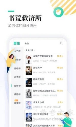 慧斯免费小说