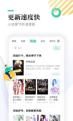 慧斯免费小说手游app截图