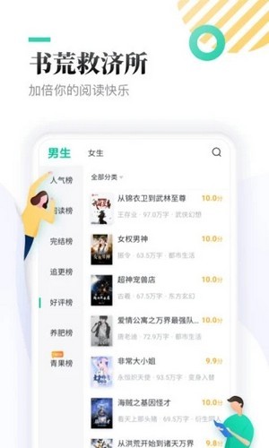 慧斯免费小说手游app截图