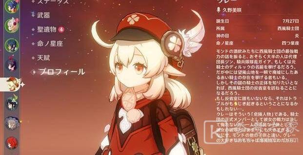 原神2.0可莉怎么培养 原神2.0可莉详细培养攻略