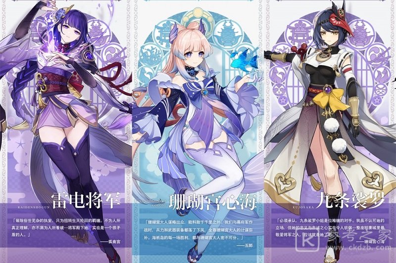 原神手游心海是几星 原神心海角色介绍