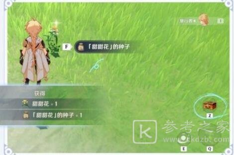 原神2.0家园种植系统可以种哪些植物