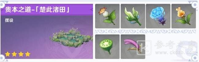 原神2.0家园种植系统可以种哪些植物