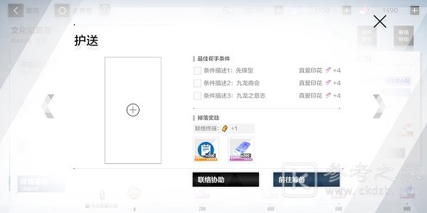 战双帕弥什联络终端怎么用 战双帕弥什联络终端用法指南