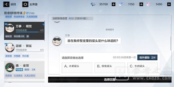 战双帕弥什联络终端怎么用 战双帕弥什联络终端用法指南