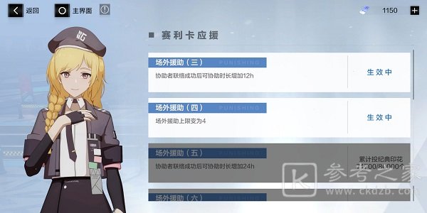 战双帕弥什联络终端怎么用 战双帕弥什联络终端用法指南