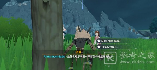 原神第二个大伟丘 原神第二个大伟丘刷新地点