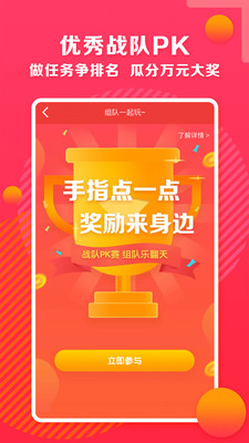 邮乐小店截图