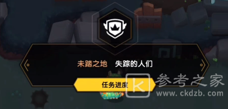 坎公骑冠剑失踪的人们怎么过？10-2支线任务攻略[多图]图片7