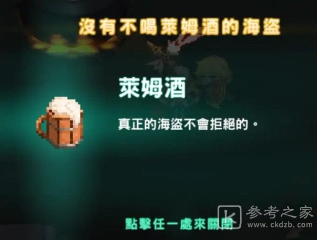 坎公骑冠剑10-4支线攻略大全 10-4支线任务隐藏关卡通关攻略[多图]图片9