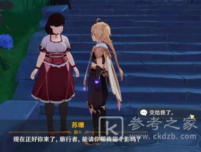 原神咔嚓任务怎么完成？稻妻突发任务苏珊位置攻略[多图]图片3