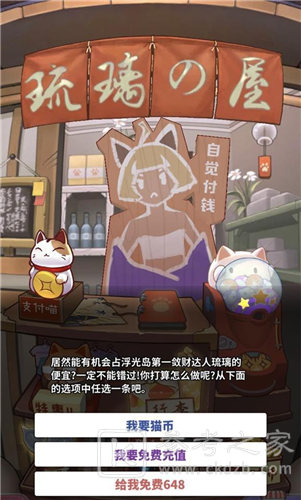 猫灵相册琉璃彩蛋怎么触发？琉璃彩蛋触发方法[多图]图片2