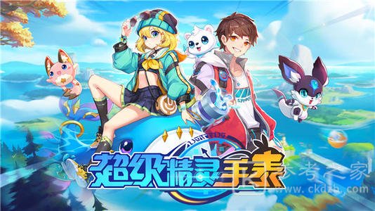 超级精灵手表怎么快速升级？快速提升等级方法介绍[多图]图片1