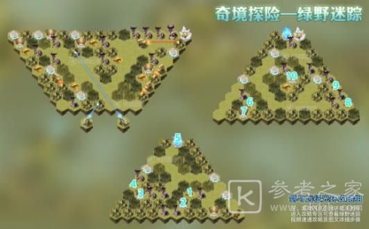 剑与远征绿野迷踪攻略 绿野迷踪怎么过[多图]图片2
