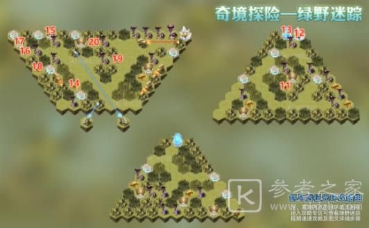 剑与远征绿野迷踪攻略 绿野迷踪怎么过[多图]图片3