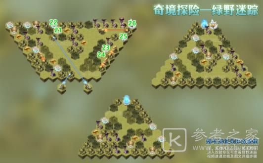 剑与远征绿野迷踪攻略 绿野迷踪怎么过[多图]图片4