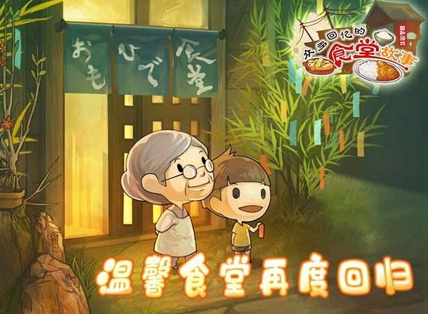 众多回忆的食堂故事2新手玩法攻略汇总 新手入门技巧是什么