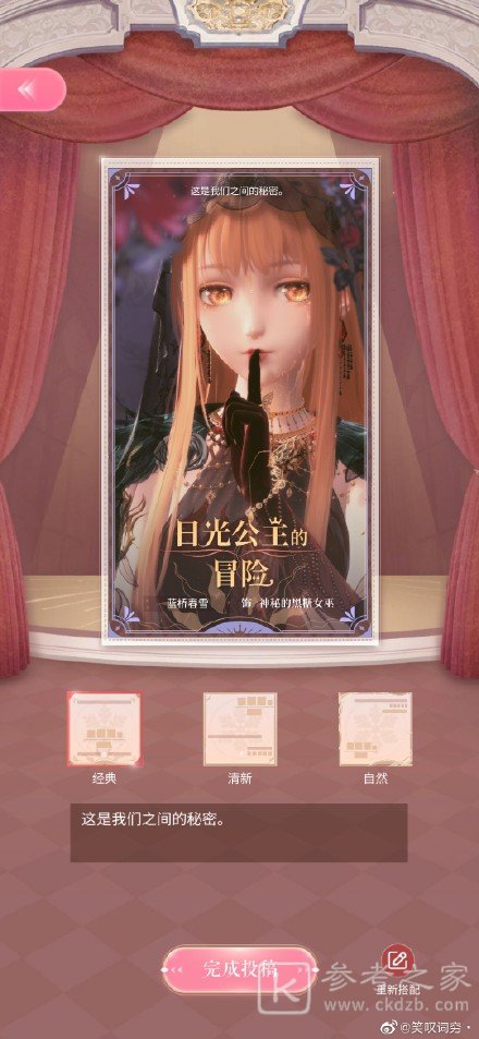 闪耀暖暖神秘的黑糖女巫怎么搭配 神秘的黑糖女巫高分攻略[多图]图片3
