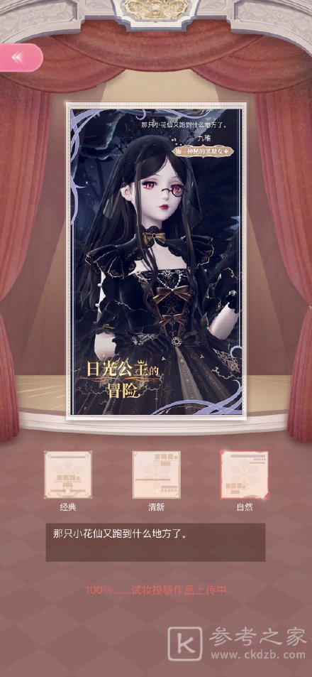 闪耀暖暖神秘的黑糖女巫怎么搭配 神秘的黑糖女巫高分攻略[多图]图片6