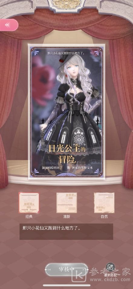 闪耀暖暖神秘的黑糖女巫怎么搭配 神秘的黑糖女巫高分攻略[多图]图片7