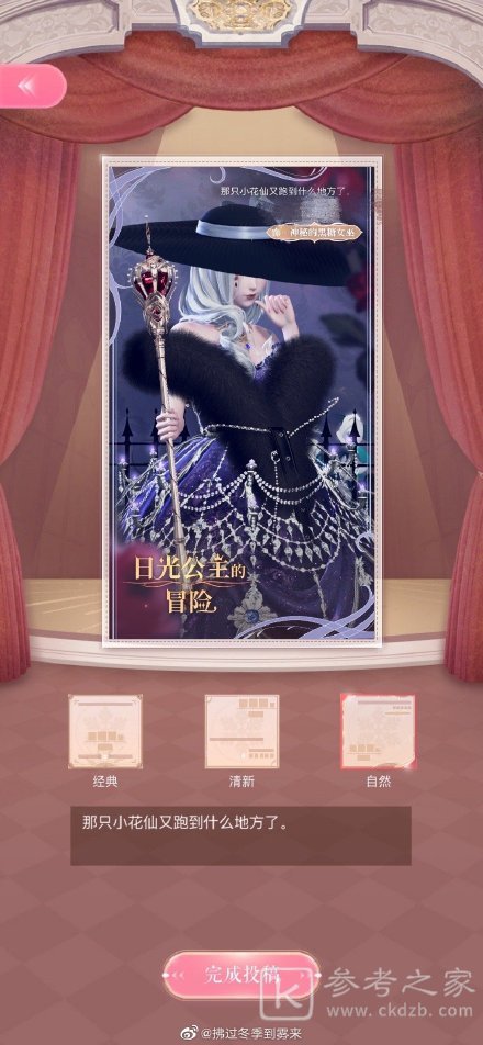 闪耀暖暖神秘的黑糖女巫怎么搭配 神秘的黑糖女巫高分攻略[多图]图片2