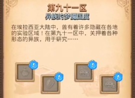 不思议迷宫剑齿虎试炼攻略 剑齿虎试炼通关打法流程一览