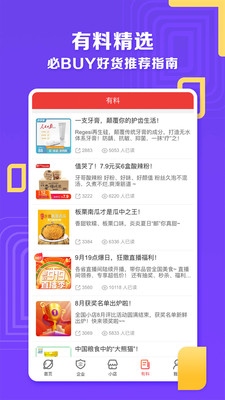 邮乐小店截图