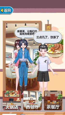 超级厨师截图