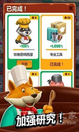 超级烹饪大亨