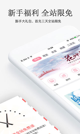 火星女频APP截图