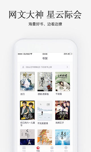 火星女频APP截图