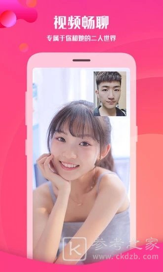 享聊交友