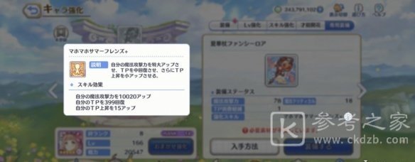公主连结水狐狸要几星 公主连结水狐狸星级推荐