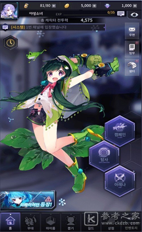 野生少女