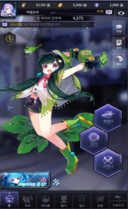 野生少女截图