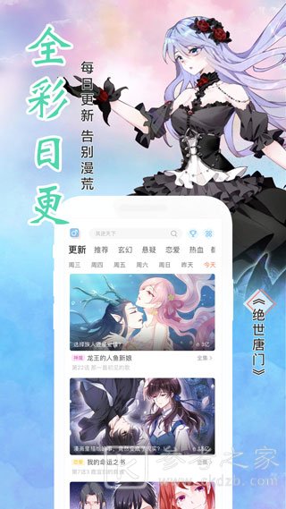 粉色绅士