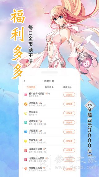 粉色绅士