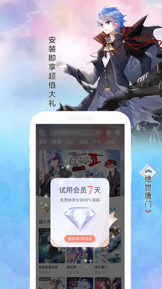 粉色绅士手游app截图