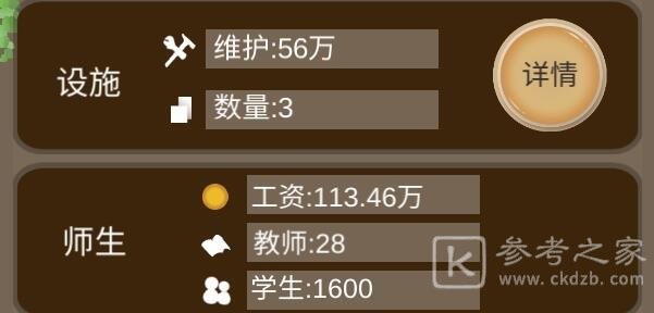 以校之名2就业率如何提高