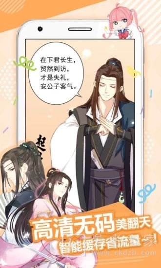 wuking漫画手机版