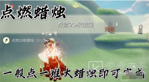 《光遇》8月23日常任务完成攻略分享