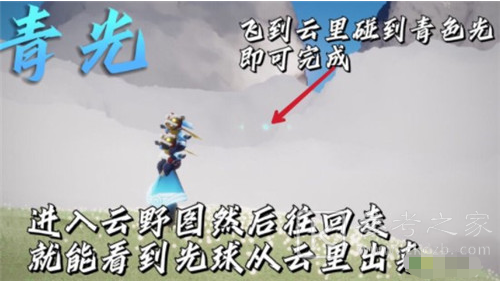 《光遇》8月23日常任务完成攻略分享