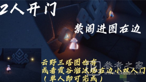 《光遇》8月23日常任务完成攻略分享
