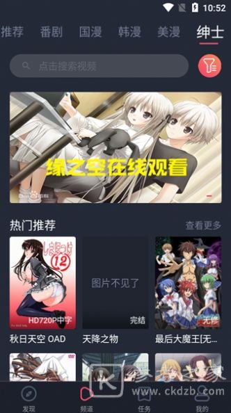 当鸟动漫