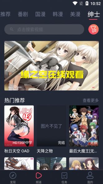 当鸟动漫截图