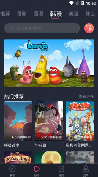 当鸟动漫截图
