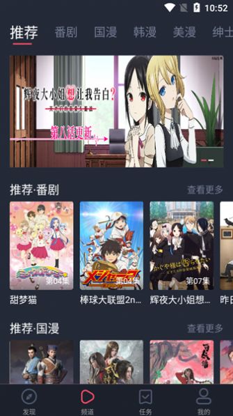 当鸟动漫截图