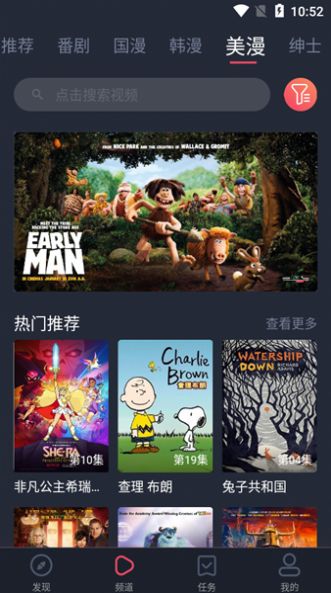 当鸟动漫截图
