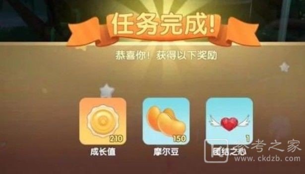 《摩尔庄园》穿戴之心任务图文教程