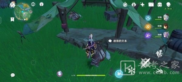 《原神》遗落的文本宝箱位置大全